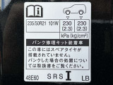 タイヤサイズ&空気圧