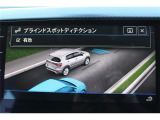 ブラインドスポットディテクション(後方死角検知機能)。後方側面の死角に車両を検知した際、方向指示器を操作すると警告灯が点滅し注意を促します。