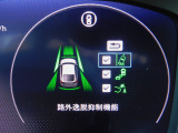 路外逸脱抑制機能・車両が車線を外れそうな場合に、ステアリング振動と表示で警告し、車線内へ戻すようにステアリングを制御します。