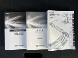 取扱説明書&メンテナンスノート完備!!