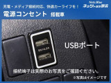 【充電用USB端子】デバイスの充電に便利です。※実際の接続端子は写真で確認or店舗までご気軽にお問合せください♪