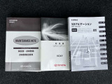 取扱説明書&メンテナンスノート完備!!