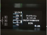 サポカーSとは、衝突被害軽減ブレーキに加えて、高齢者に多いと言われている踏み間違い事故防止をサポートする機能です。詳しくは販売店スタッフまでおたずねください。