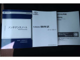 取扱説明書とメンテナンスノートになります。