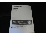 ナビの取り扱い説明書です