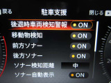前後にあるセンサーやソナーで障害物などの接近をメーター内のディスプレやナビ画面上にて視覚で教えてくれます。また音でも教えてくれますので更に安心です☆