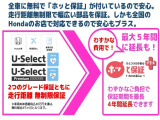 Hondaの『ホっと保証』で安心♪