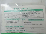 コンディションノート付き車両となっています。詳しくは、スタッフお問い合わせください。