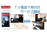ネット購入もご安心下さい!オンライン商談も行っております♪