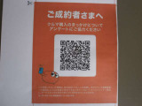 当店では、ご成約いただいたお客さまに今後のサービス向上のためのアンケートをお願いしております。お時間の許す際にご協力いただけましたら幸いです。