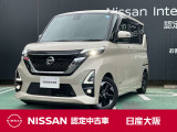 ルークスが一緒なら心強くなる。次はどこでなにする?運転のしやすさが、家族のおでかけを楽しくする。ぜひご家族みんなで、一度ご覧いただきたいです!