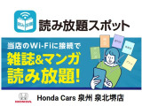 ■お問い合わせはホンダカーズ泉州 泉北堺店 072-271-5799 大阪府堺市中区毛穴町122-1