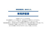 車両状態証明書とは査定協会公認のプロ検査員が公正かつ確かな基準で検査した安心の証しです。中古車を買ううえで確認しておきたいポイントを10段階の総合評価で表示。お車の状態が一目でわかります。