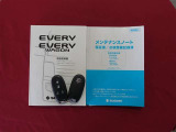 取扱説明書・メンテナンスノート・スペアキーを完備しております♪