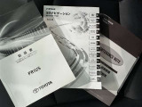 メンテナンスノート、取扱説明書ですね。 車の情報が凝縮されています。 車の整備記録が記載されている大事な物ですよ。
