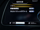 エマージェンシーブレーキを始めとする先進の安全運転支援技術を備えています。