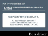 「保険の見直しされていますか?」保険の無料診断も行っております。