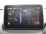 運転操作を判定するi-DMや燃費モニターなど、充実の車両情報表示機能を搭載!滑らかな運転をサポートし、同乗者にも優しい走りを叶えます。毎日のドライブをより楽しく快適に変えてくれる魅力的な機能です。