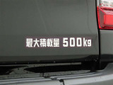 最大積載量は500kgです。