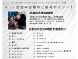 Audi正規ディーラーが高品質をお約束。高度な訓練・教育を受けたAudi専任メカニックが、100項目にもおよぶ精密な点検を実施いたします。すべてをクリアしたAudi車だけが、あなたのお手元に届けられるのです。