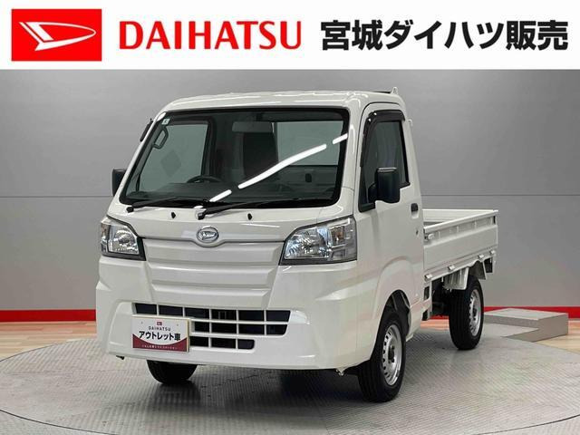 ハイゼットトラック スタンダード 3方開