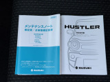 メンテナンスノートと車の取扱説明書です。