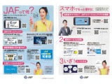 レッカー搬送や応急修理が年中無休・24時間受けられるJAF※任意保険付帯のロードサービスにプラスしてJAF加入されると更に安心です。