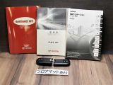 各種取扱説明書とメンテナンスノートとスマートキーが付いています。