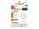 【車両状態証明書】第三者機関がチェック済!信頼の車両状態証明書付き中古車です!