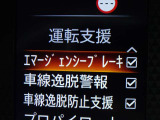 【エマージェンシーブレーキ】前方の車両や歩行者と衝突のおそれがあるとき、警報とブレーキにより、運転者の衝突回避操作を支援します。