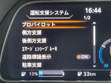 日産の安心、安全装備ついています。万が一の際にもクルマがサポートしてくれますので、ご安心してお乗りいただけます。