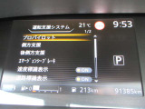 プロパイロット、エマージェンシーブレーキ、横滑り防止装置、車線逸脱警報、前後踏み間違い防止装置と充実の運転支援システム。店頭でお試しください。