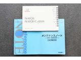 取扱説明書、メンテナンスノート揃っております。