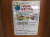 皆様のご協力をお願い申し上げます。