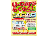 弊社取扱の残価設定プラン。その名も『らくらくシステム』です。中古車でも取扱が可能です。対象車種等はスタッフまで!