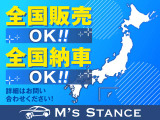 お車の全国販売・全国納車対応可能です!県外の方でも気軽に問合せご購入下さい!