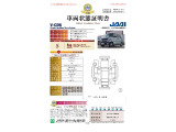 【車両状態証明書】第三者機関がチェック済!信頼の車両状態証明書付き中古車です!