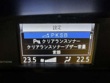 駐車時などの衝突の回避や軽減を図る駐車支援システム【PKSB】で安心をサポート。