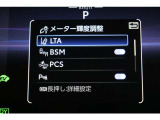 車線はみ出し防止警告【レーンアシスト】、衝突予防および衝突安全システム【PCS】で安心を。障害物や歩行者などを検知、警告してくれる【クリアランスソナー】がトラブルを未然に防ぐサポートをしてくれます。