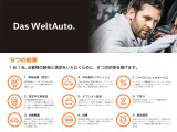 【認定中古車CPO】年式・走行距離に応じて3つのグループに分けられています。