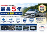 品質に自信があるので走行距離無制限の無料保証が付いています。