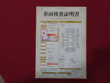 プロの検査員がクルマ一台くまなくチェック!修復歴はもちろん、わずかなキズも正確にお伝え!安心できる、おクルマ選びのご参考に!