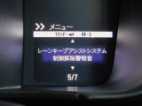 LKAS(車線維持支援システム)車両が車線の中央に沿って走行できるように、高速道路などでのステアリング操作を支援し、運転負荷軽減を図ります