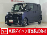 ダイハツ(ディーラー)の届出済み未使用車で安心でお買い得の車です☆ 衝突回避支援システムのスマートアシスト搭載で安心・安全♪ 納車の際にはダイハツで法定12か月点検整備を実施して、消耗品も交換!