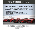 安心の保証付き中古車を展示中。ぜひ実車をご確認ください。