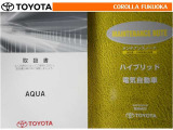 取扱説明書・メンテナンスノートです。車の情報が凝縮されています。車の整備記録が記載されている大事な物ですよ。