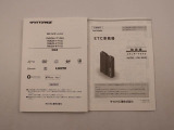 ナビゲーションとETC車載器の取り扱い説明書。