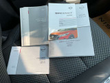 保証書と取扱説明書