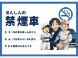 【禁煙車】こちらのお車は、第三者がタバコのにおい・形跡がないと判断できる禁煙車です!