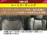 撥水性・撥油性の両方の効果を兼ね備えたコーティング被膜を形成し、ファブリックを汚れからガードします!